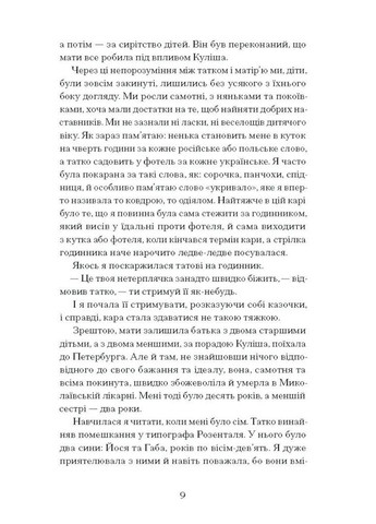 Тайна нашої принцеси Видавництво "Ще одну сторінку" (370127557)