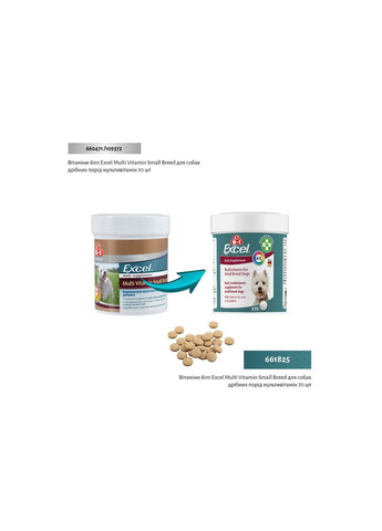 Вітаміни для собак дрібних порід Excel Multi Vitamin Small Breed мультивітамін 70 шт 8in1 (336328901)