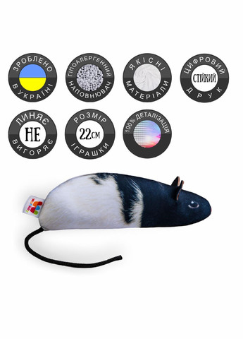 М'яка іграшка антистрес Щур Ремі 22см 33058 WONKEY (331146047)