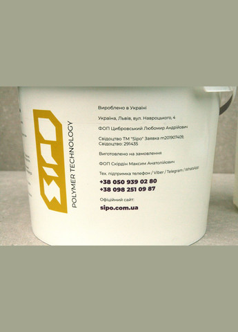 Рідкий акрил Sipo для реставрації ванн (1.7 метра, глянець) SipoFlex (363131673)