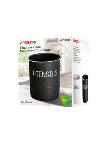 Підставка для кухонного приладдя Midori AR0915B Ardesto (306514646)