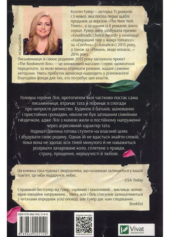 Оставь, если любишь Vivat (370061915)