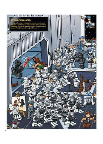 Книга "LEGO Star Wars В поисках дроида-шпиона" цвет разноцветный ЦБ-00246584 Артбукс (294913585)