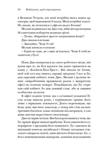 Віддавати, щоб отримувати. Маленька історія про велику бізнес-ідею Stone Publishing (370135211)