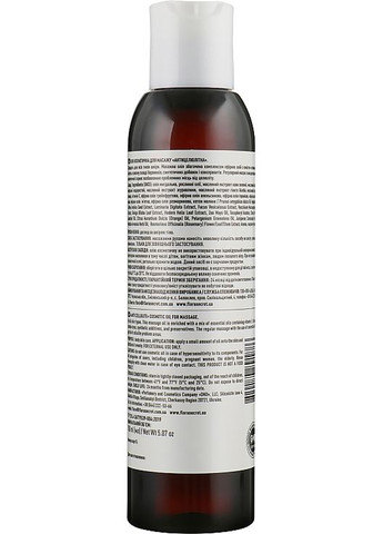 Масажна олія "Антицелюлітна" 150ml (919672-26787) Flora Secret (368633432)