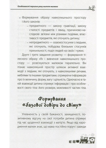 Дитина народилася! Основа (370073845)