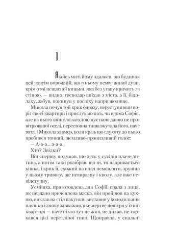 Пение Божьей птички КСД (370102895)