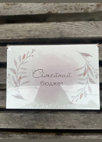 Деревянный ящик для денег "Бюджет семьи:(Колосок) No Brand (330774564)