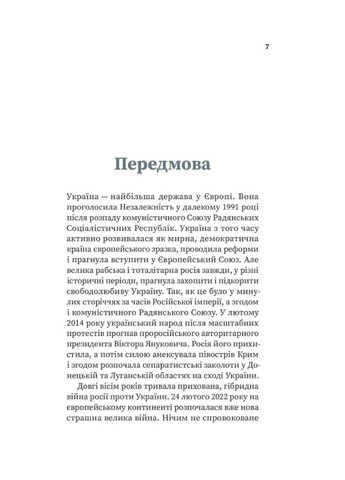 Воєнна розвідка України. У небі, на морі, на землі Yakaboo Publishing (370060827)