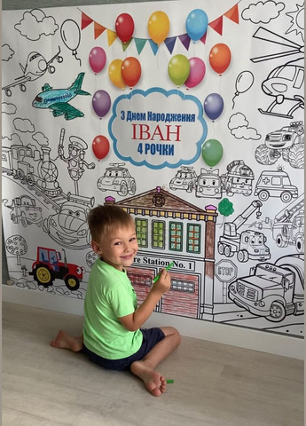 Мега розмальовка іменна фотозона банер на День народження Транспорт120х150 см Кавун раскраска (316546304)