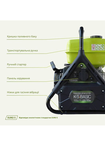 Генератор бензиновий KSB 31i Konner&Sohnen (366828585)