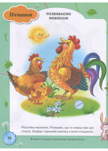 Тесты и раскраски с наклейками Тесты 3+ (9789669138415) Пегас (316084407)