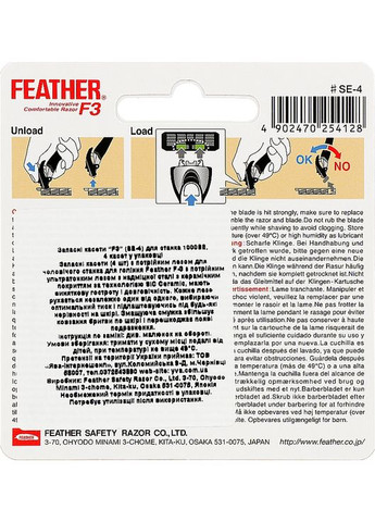 Сменные кассеты с тройным лезвием "F3", 4 шт. F3 Triple Blade 4 Cartridges 4шт (921037-69484) Feather (368665493)