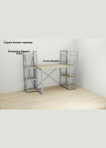 Этажерка 4/34 Серии Коннект 120x34x28 серый ДСП 16мм (FRD-104286) Ferrum-decor (351358839)