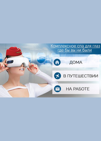 Масажер для Очей - Масаж + Прогрівання + Музика Comshop (301219843)