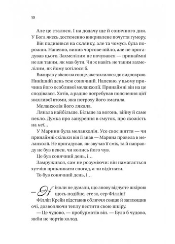 Бріджертони. Книга 5. Серові Філліпу з любов'ю Vivat (370052963)