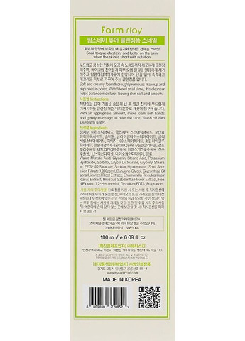 Очищувальна пінка для обличчя з муцином равлика Snail Pure Cleansing Foam 180ml (2-987240) FarmStay (372510280)
