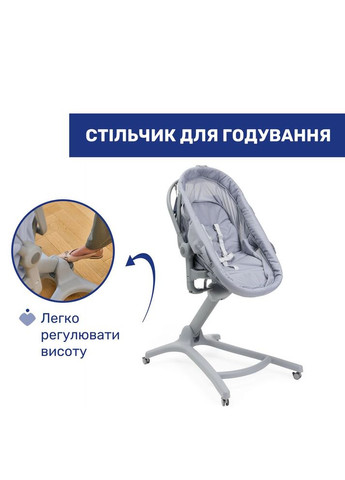 Кроватка-стульчик 5 в 1 Baby Hug Pro, серая Chicco (297869568)