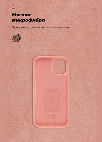 Чохол ICON для Apple iPhone 12 Mini Pink (ARM57485) ArmorStandart (327881369)