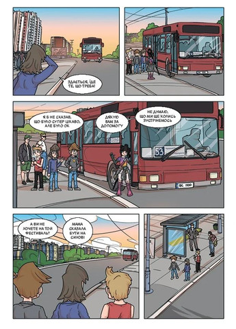 На Сихові нічого не відбувається А-БА-БА-ГА-ЛА-МА-ГА (370054598)