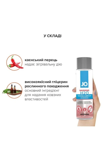 Зігрівальна змазка на водній основі JO H2O WARMING (30 мл) з екстрактом перцевої м’яти System JO (383088416)