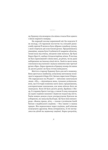 Книга Дома - Грэм Нортон (9786178225001) Yakaboo Publishing Вдома - Грем Нортон (366648774)