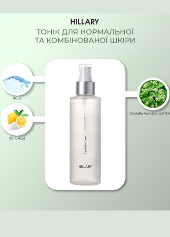 Сонцезахисний BB-крем SPF30+ Ivory + Очищувальний набір за нормальною шкірою Hillary (296109852)