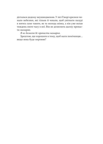 Ученица злодея Vivat (370074233)