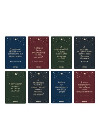 Картки з афірмаціями «Люблю та турбуюсь про себе» 48 шт. Orner (335820931)