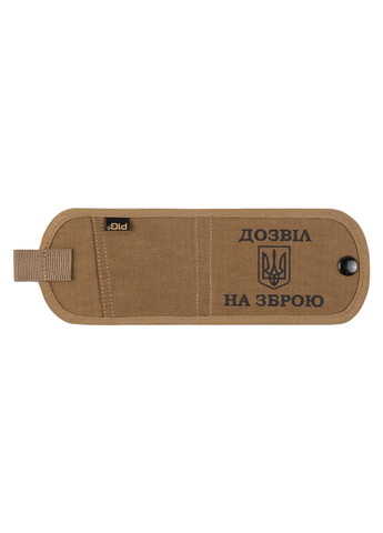 Обкладинка посвідчення Дозвіл на зброю MIL-SPECCoyote Brown P1G (315880227)