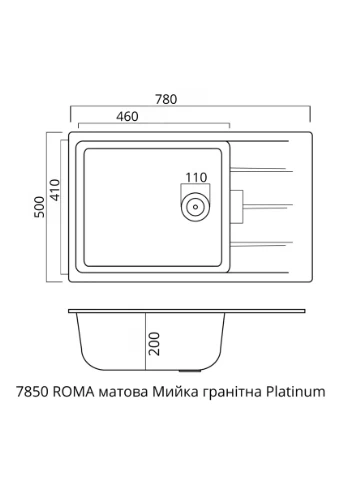 Гранитная мойка для кухни 7850 ROMA матовая Дюна Platinum (381061189)