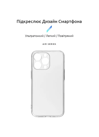 Чохол Air Series для Apple iPhone 13 Pro Camera cover Transparent (ARM61255) ArmorStandart (323115058)