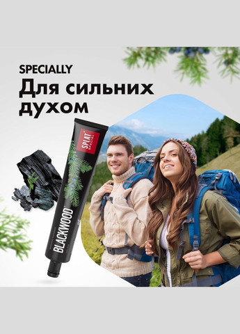 Зубная паста Special Blackwood, 75 мл Splat (335030639)