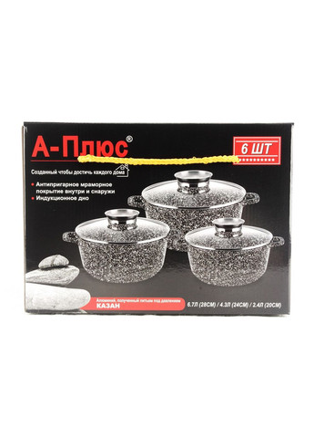 Набор кастрюль с мраморным покрытием 3 шт A-Plus AP-1490 А-Плюс (349223305)