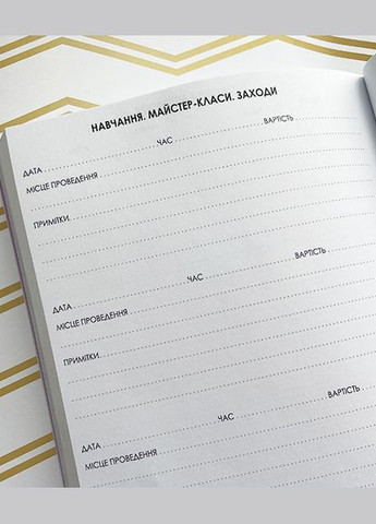 Планер Психолога Фірмовий Figasse 518 (300358784)