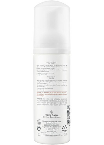 Очищуюча пінка-мус для вмивання Eau Thermale Cleansing Foam 150ml (102374-163) Avene (368658822)