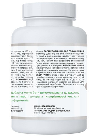 Комплекс ферментов НЕО – энзимы 90капс., сбалансированный комплекс энзимов для организма,. A-line (366819806)