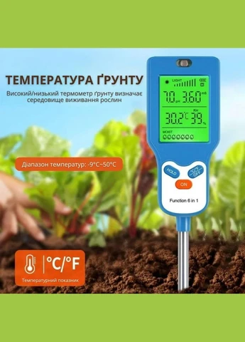 Аналізатор кислотності грунту PH-метр багатофункціональний прилад для аналізу ґрунту 6в1 (SPH050) Bodasan (340551237)