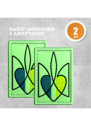 Набор шевронов 2 шт. с липучкой Светящиеся в темноте Трезубец 2,6х4 см вышитый патч, нашивка, шеврон IDEIA (362947140)