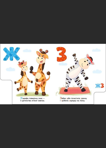 Книга Моя перша абетка: Ввічлива абетка А1738003У shop (9789667514341) РАНОК (366425610)