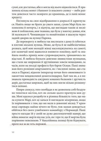 Пекарня в Парижі Урбіно (370069161)