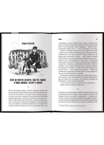 Книга Казка / Стівен Кінг (українською) Клуб Семейного Досуга (322122153)