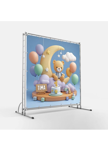 Баннер для фотозоны "Мой первый День рождения" | 1.6×1.6 м | Праздничный фон на 1 год | №43195 Vinylpex (363820149)