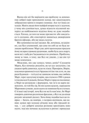 Искатель. – Тана Френч. - 9786171709560 Vivat (359459502)