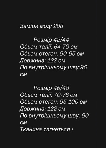 Брюки N.Family (324027353)