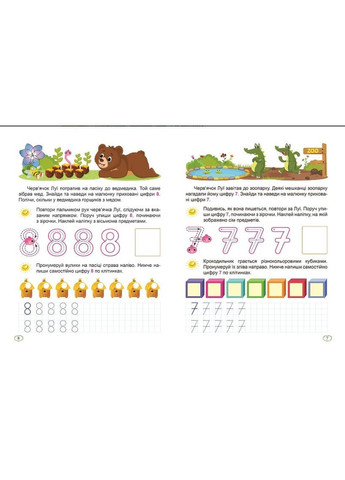 Цифры и знаки Торсінг (317042432)