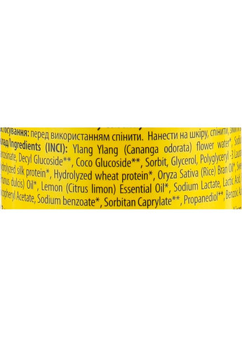 Пенка для умывания "Иланг-иланг" натуральная 150ml (427457-3301918) Mayur (368610542)