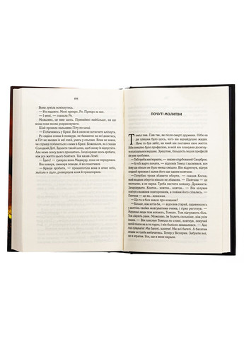 Книга Багряна країна. Джо Аберкромбі. Серія - Перший закон (українською) Клуб Сімейного Дозвілля (329153561)