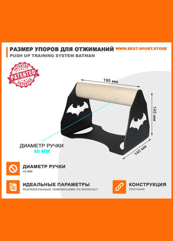Упоры для отжиманий паралетсы Push Up Training System Batman Triton (346533866)