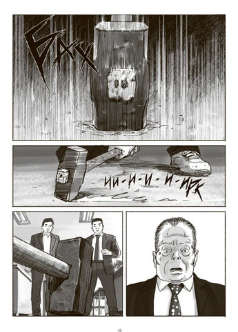 Шило. Том 1 Varvar (370130109)